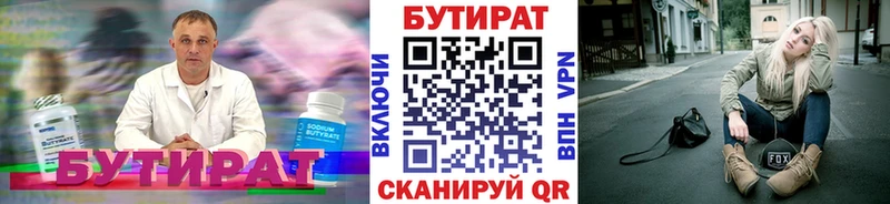 Бутират жидкий экстази  Великий Устюг 