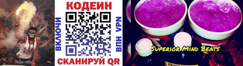 Кодеин Purple Drank  наркошоп  Великий Устюг 