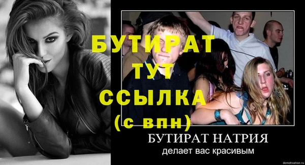 стафф Белокуриха