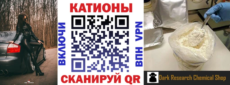 МЕФ мяу мяу закладка Великий Устюг