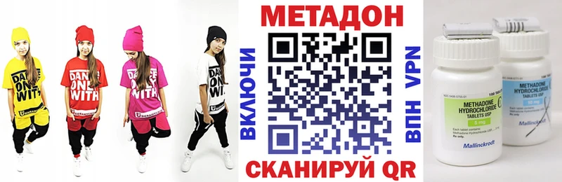 Метадон methadone  hydra сайт  Великий Устюг 